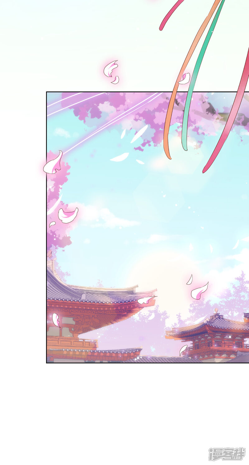 《哦，我的宠妃大人》第279话 彩虹屁要会说 第26页