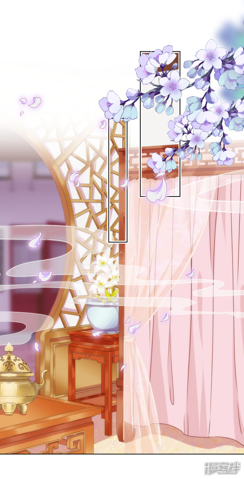 《哦，我的宠妃大人》第279话 彩虹屁要会说 第2页