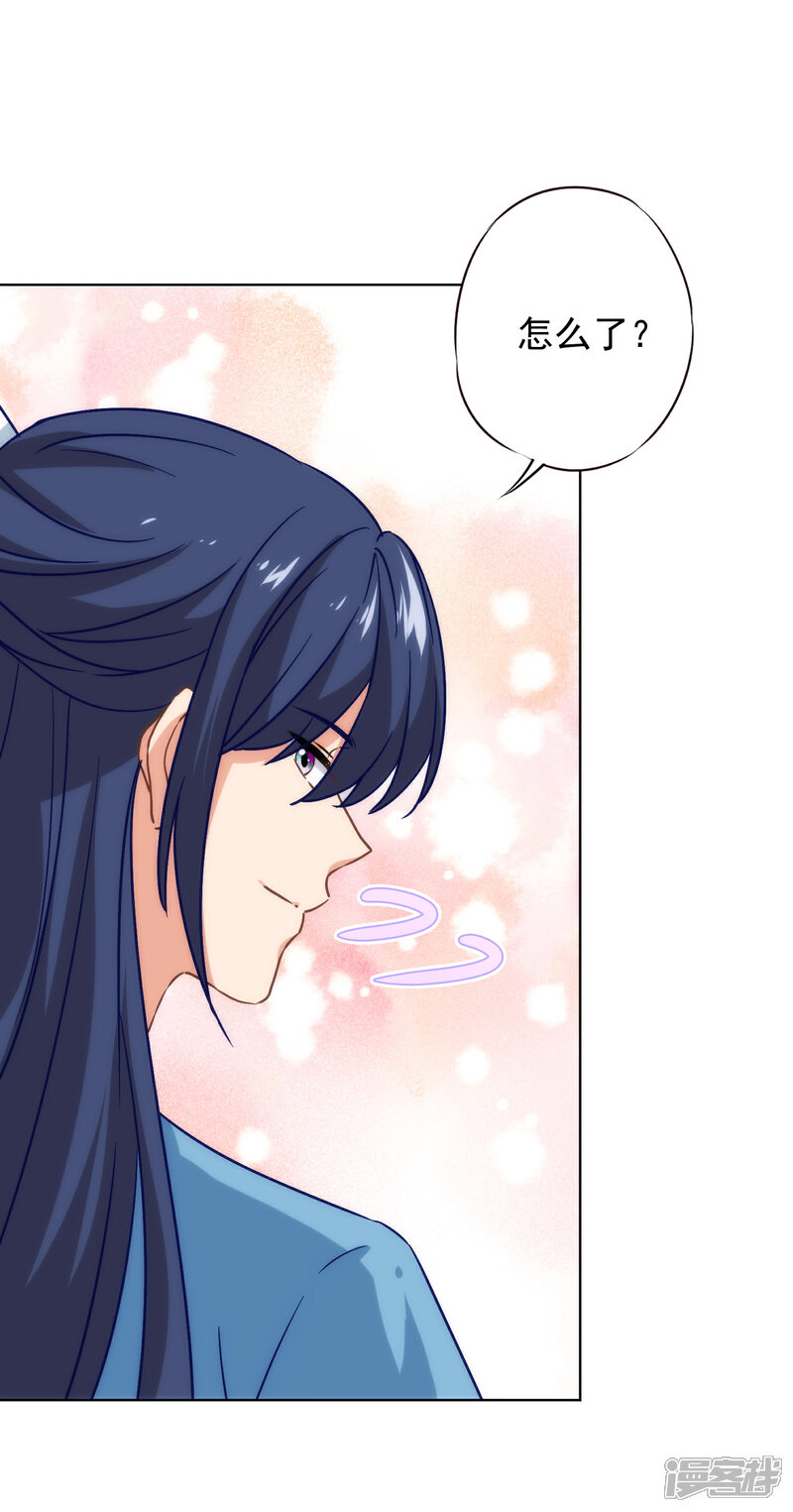 《哦，我的宠妃大人》第279话 彩虹屁要会说 第6页