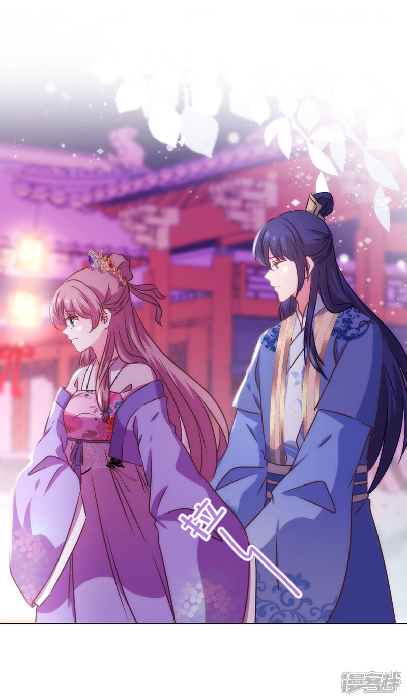 《哦，我的宠妃大人》第278话 引火烧身 第15页