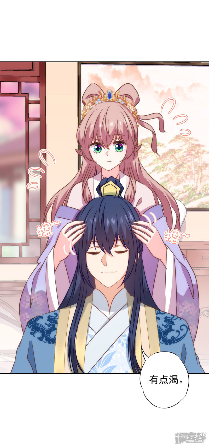 《哦，我的宠妃大人》第278话 引火烧身 第17页