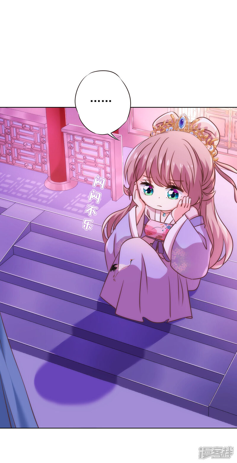 《哦，我的宠妃大人》第278话 引火烧身 第4页