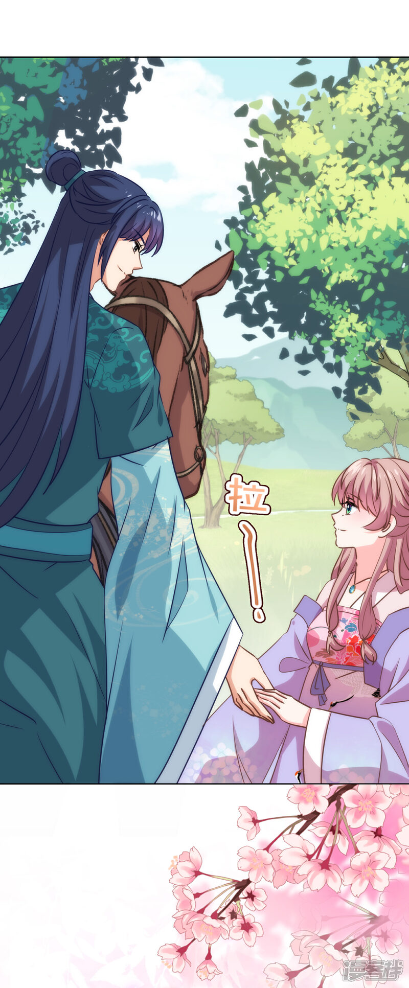 《哦，我的宠妃大人》第281话 鬼王配鬼精灵 第17页
