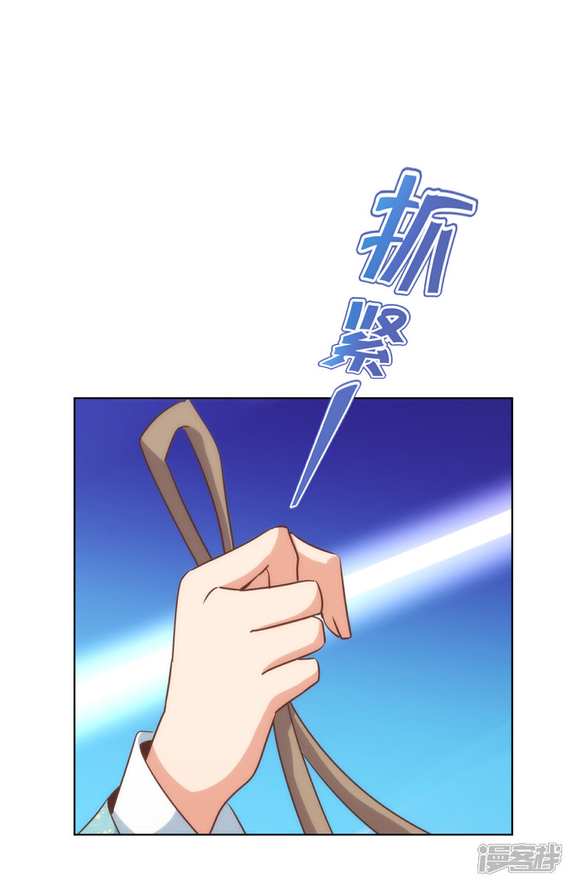 《哦，我的宠妃大人》第281话 鬼王配鬼精灵 第21页