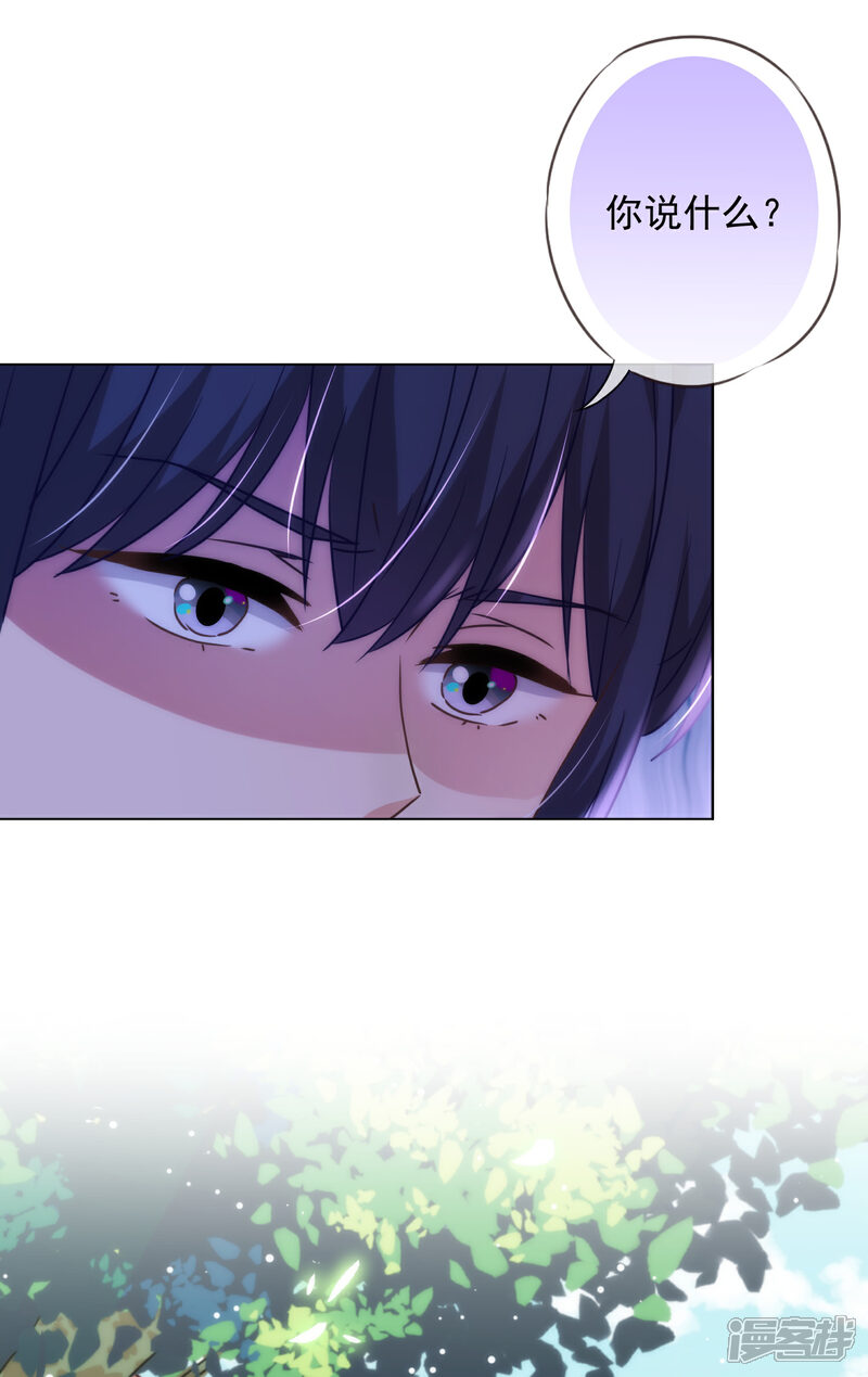 《哦，我的宠妃大人》第281话 鬼王配鬼精灵 第6页