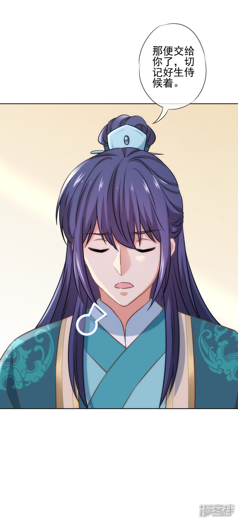 《哦，我的宠妃大人》第285话 情趣玩脱了 第19页