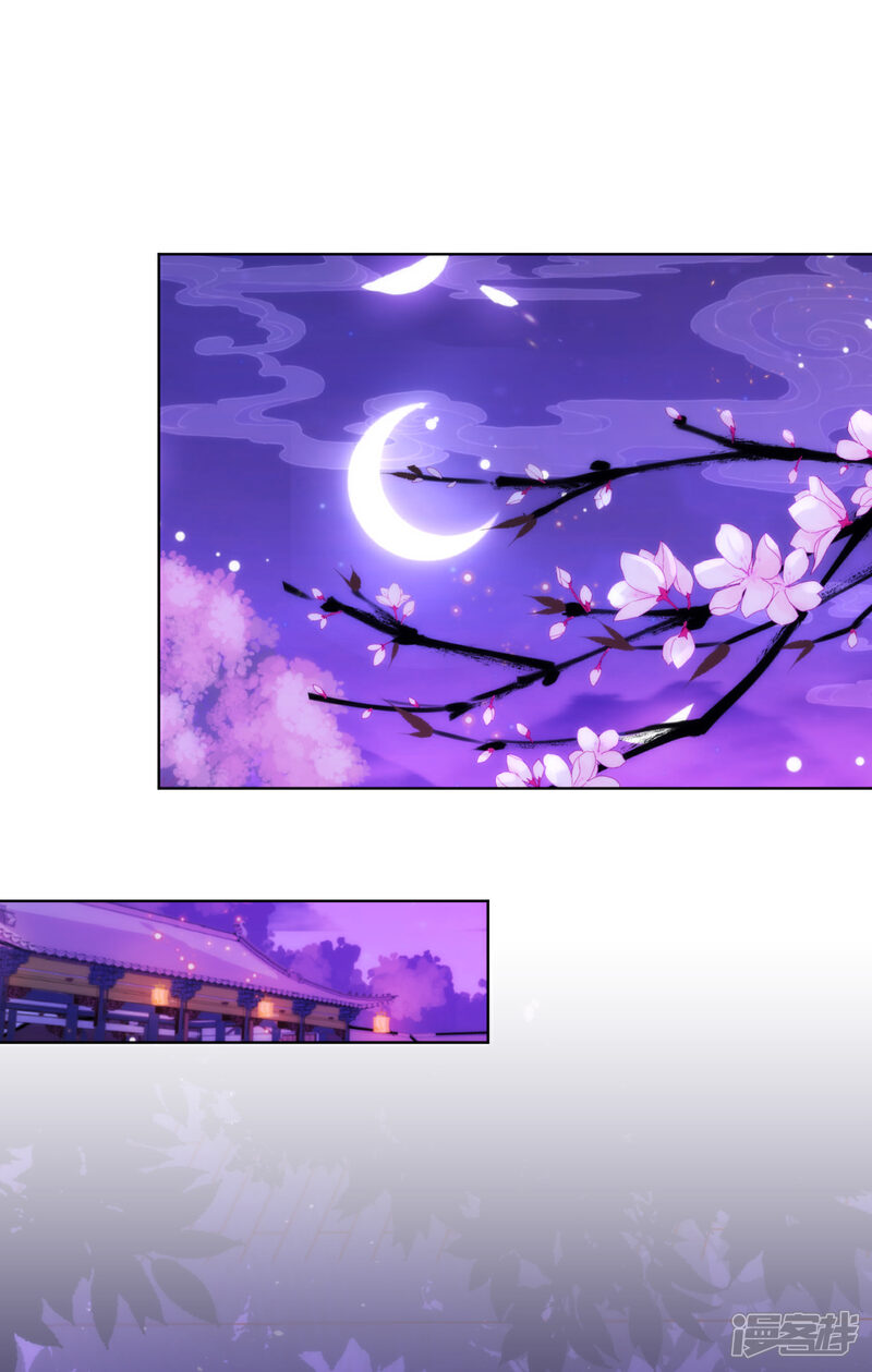 《哦，我的宠妃大人》第285话 情趣玩脱了 第20页