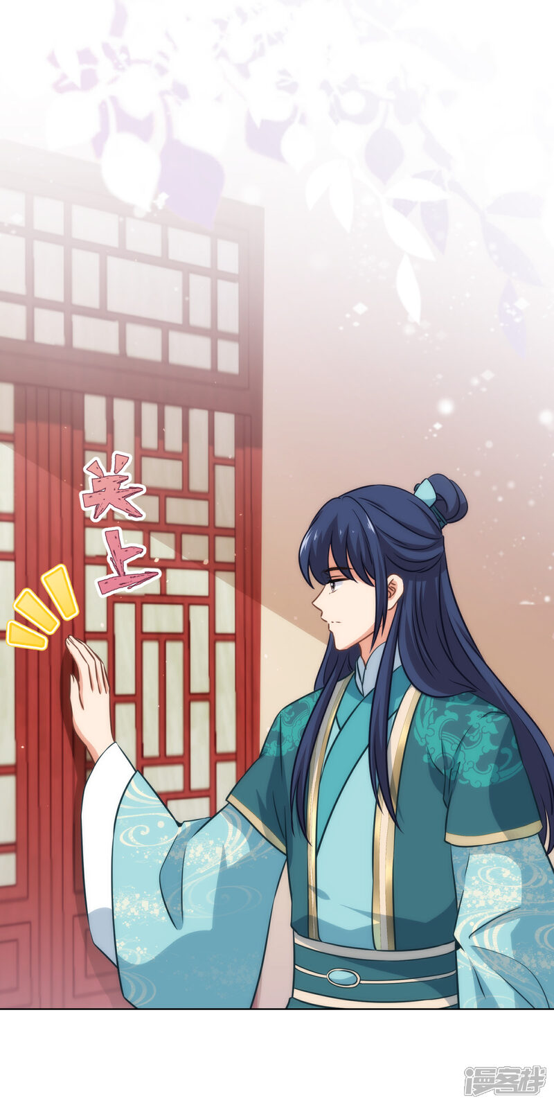 《哦，我的宠妃大人》第285话 情趣玩脱了 第26页
