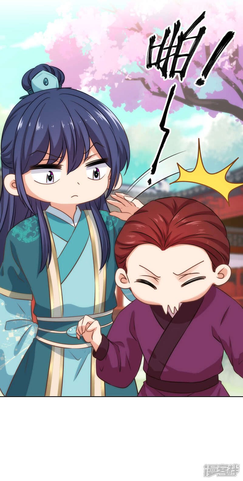 《哦，我的宠妃大人》第285话 情趣玩脱了 第9页