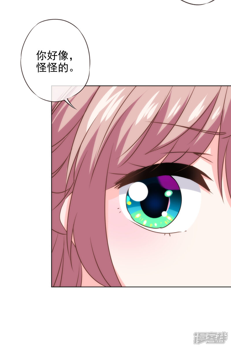 《哦，我的宠妃大人》第284话 玩点刺激的 第12页