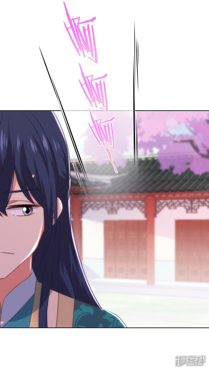 《哦，我的宠妃大人》第284话 玩点刺激的 第20页