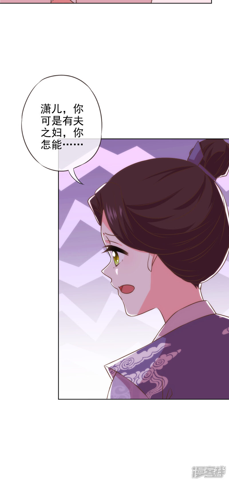 《哦，我的宠妃大人》第287话 不卖身能摸不？ 第12页
