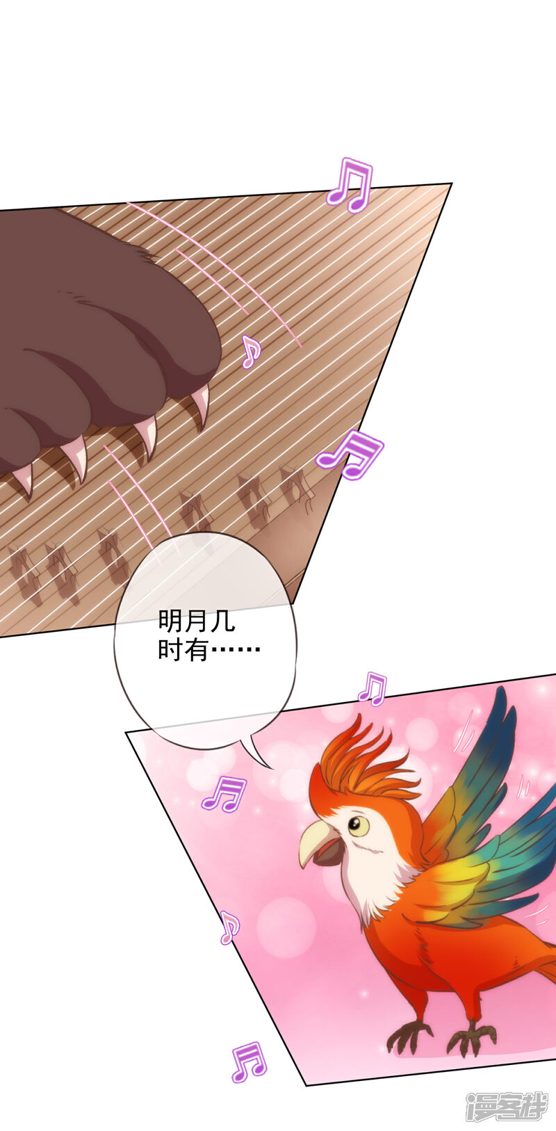《哦，我的宠妃大人》第287话 不卖身能摸不？ 第21页