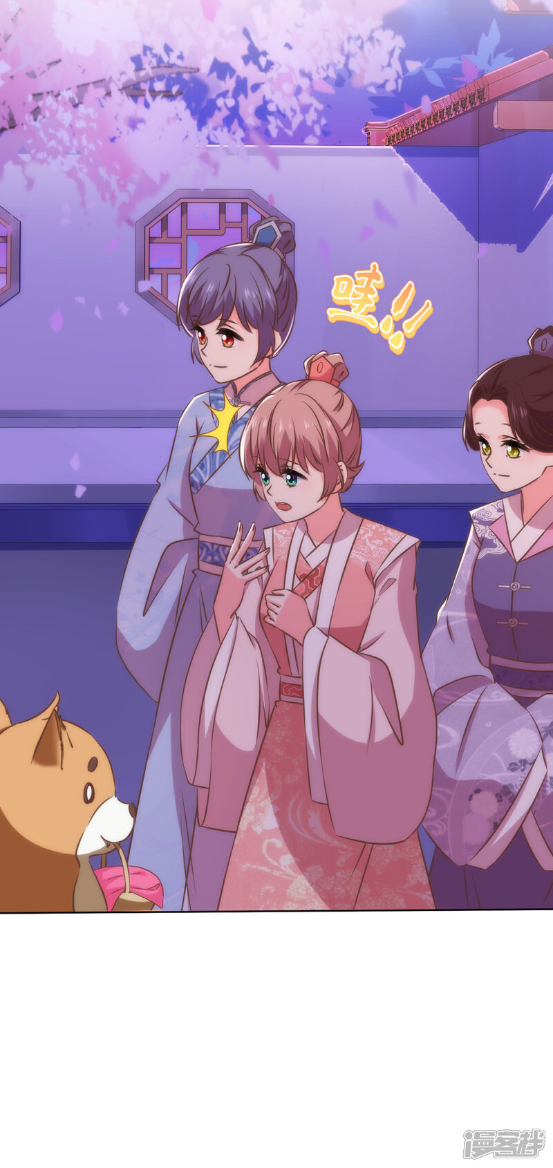 《哦，我的宠妃大人》第287话 不卖身能摸不？ 第25页