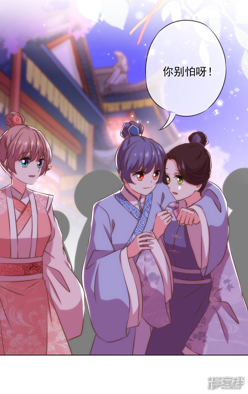 《哦，我的宠妃大人》第287话 不卖身能摸不？ 第6页