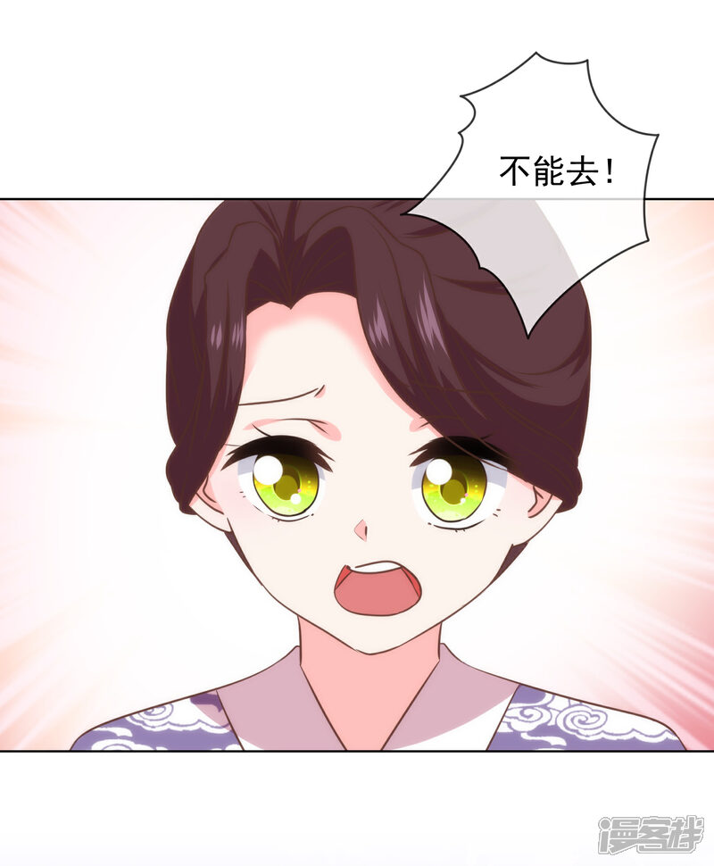 《哦，我的宠妃大人》第287话 不卖身能摸不？ 第8页