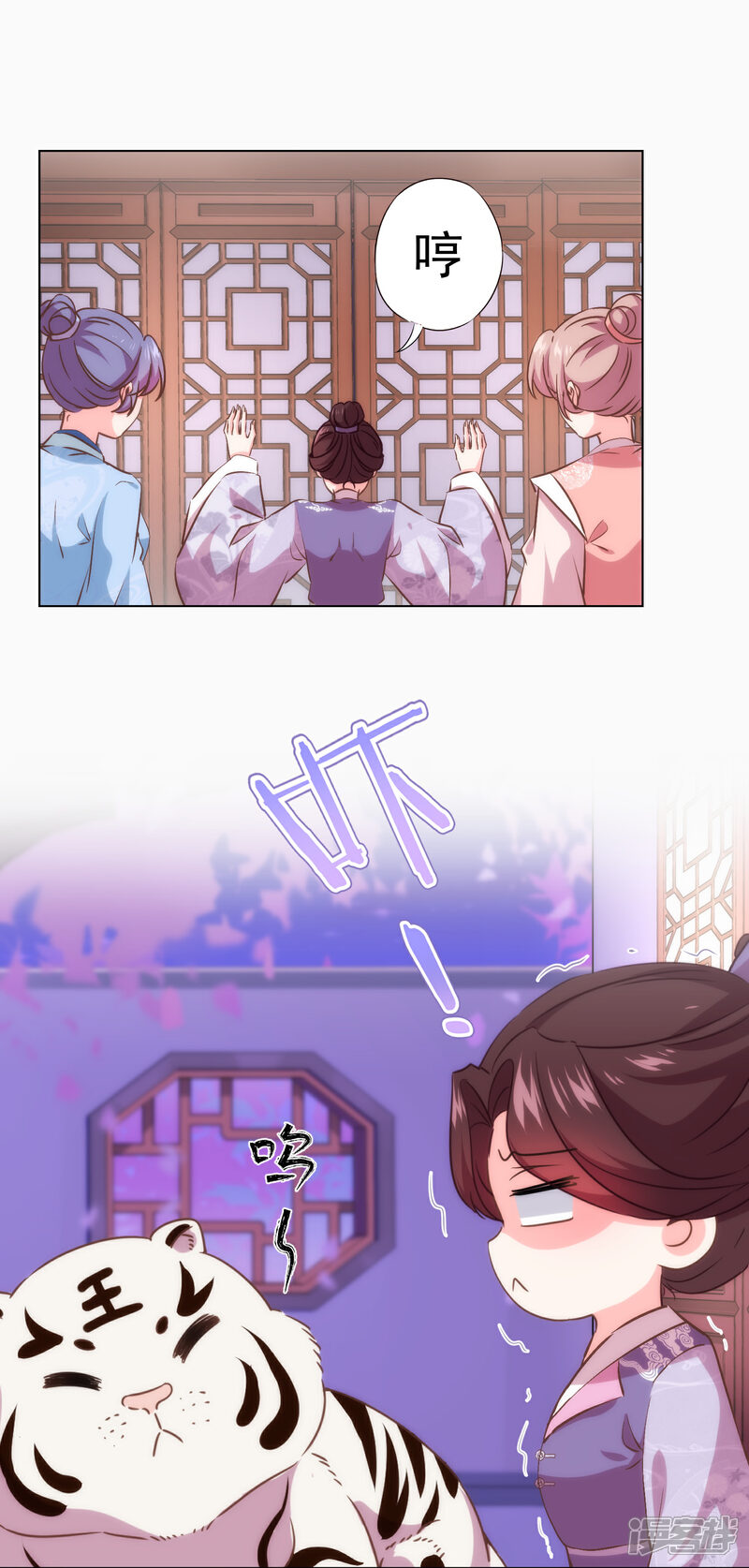 《哦，我的宠妃大人》第289话 得理不饶人 第21页