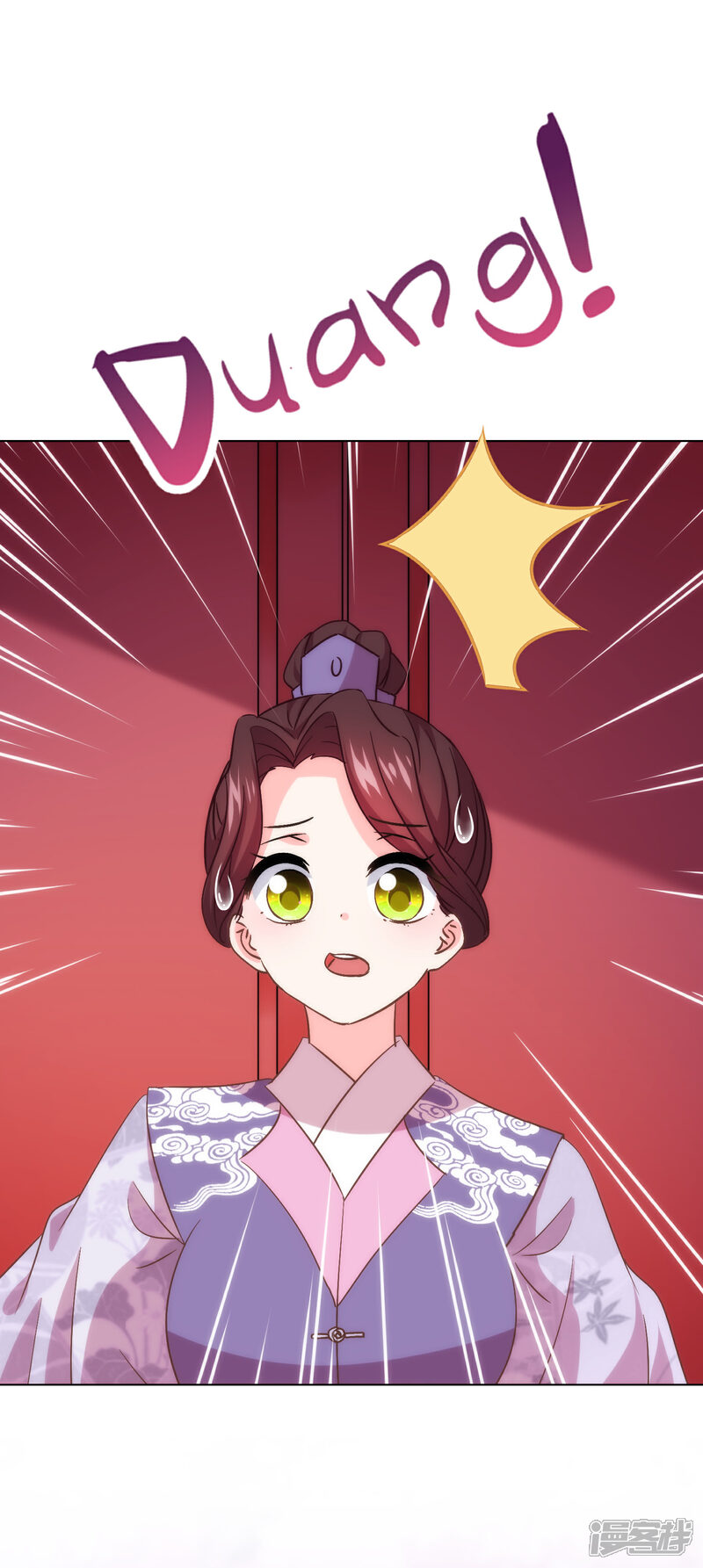 《哦，我的宠妃大人》第289话 得理不饶人 第29页