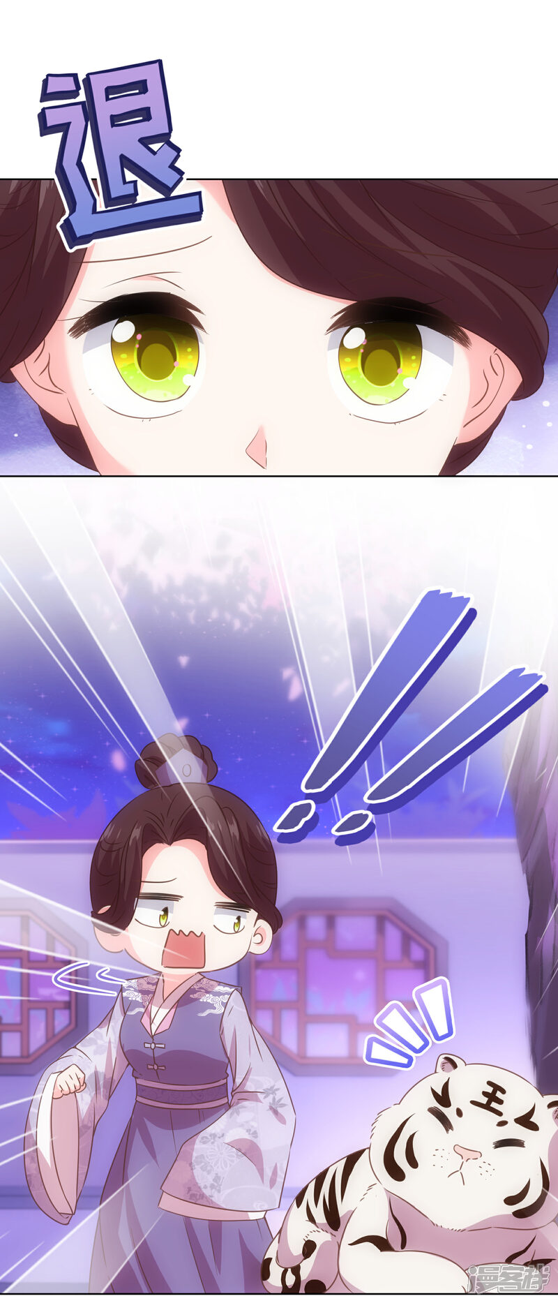 《哦，我的宠妃大人》第288话 美女如猛兽 第10页