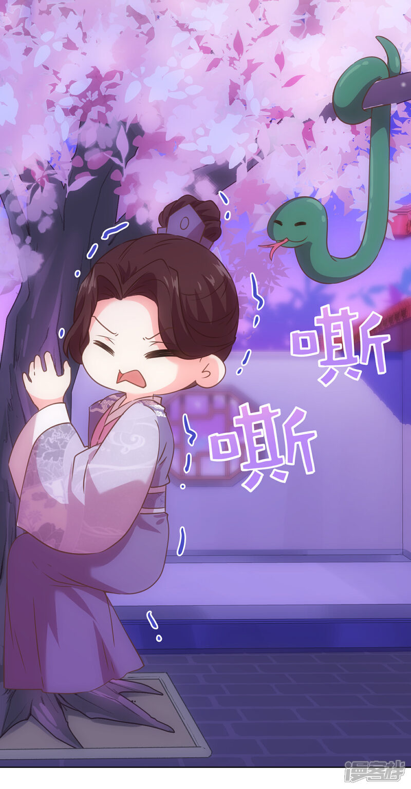 《哦，我的宠妃大人》第288话 美女如猛兽 第12页