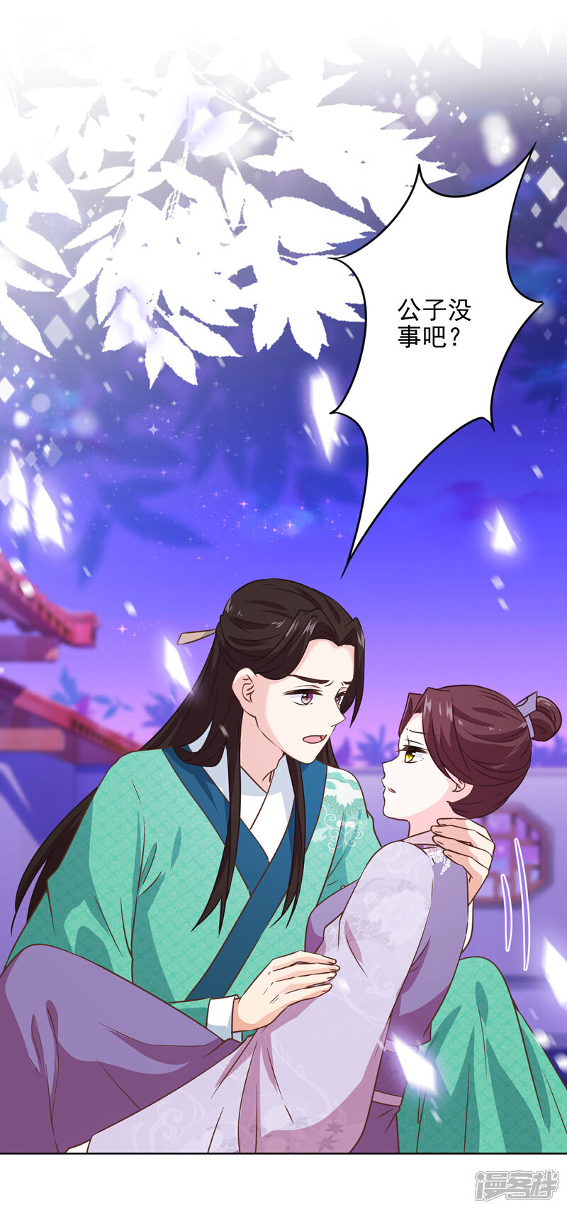 《哦，我的宠妃大人》第288话 美女如猛兽 第15页