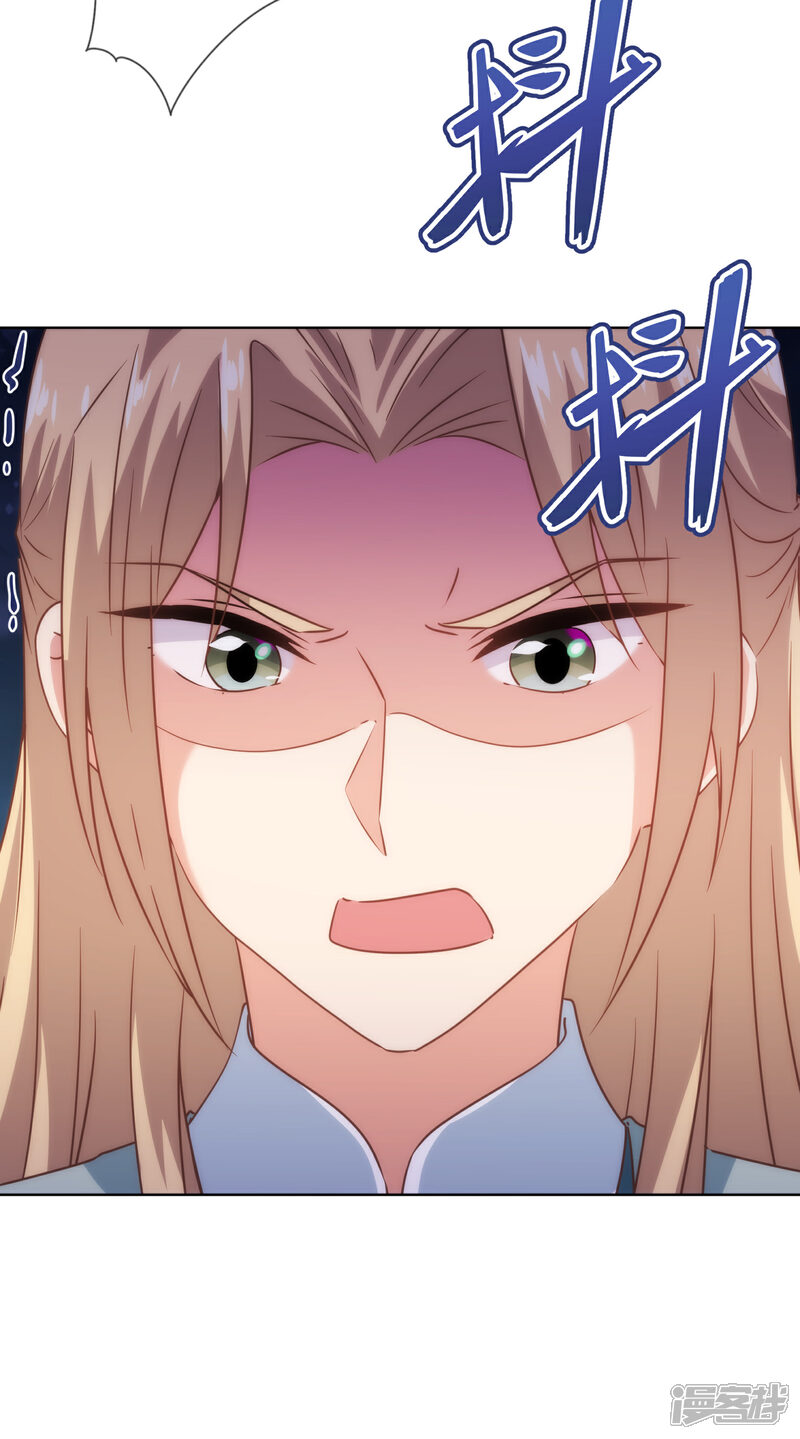 《哦，我的宠妃大人》第291话 你还有理了？ 第13页