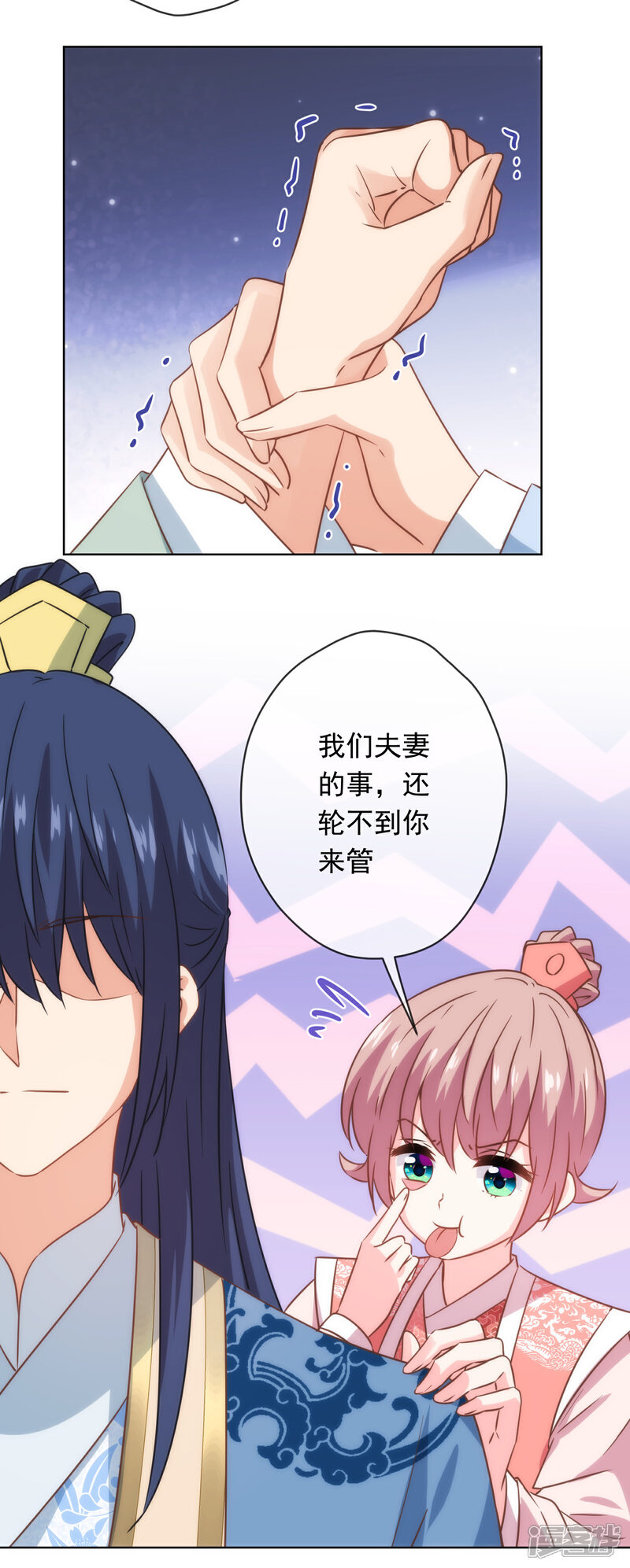 《哦，我的宠妃大人》第291话 你还有理了？ 第17页