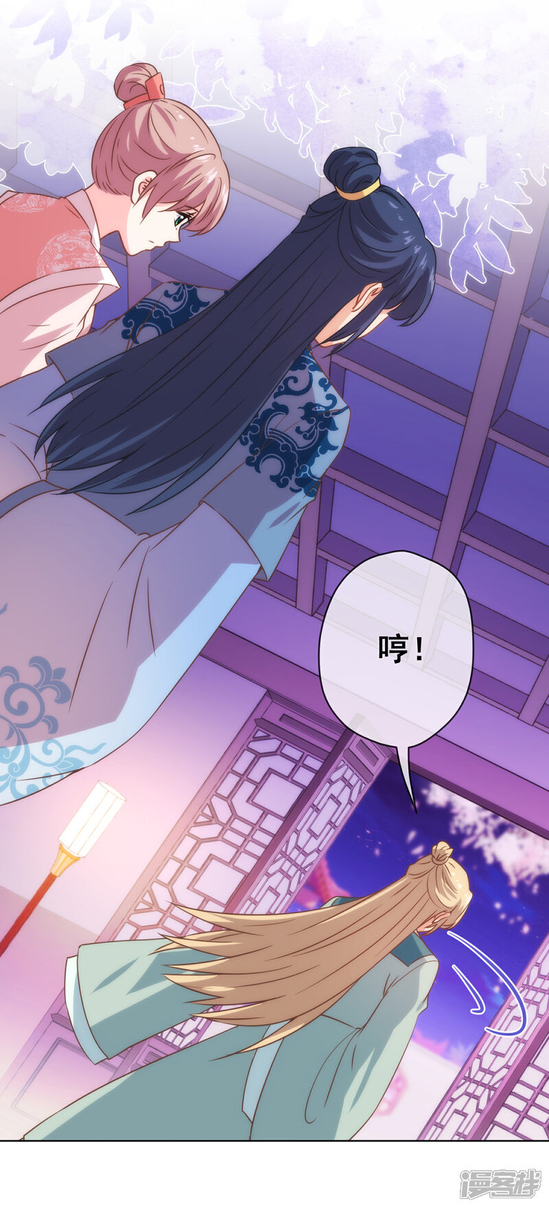 《哦，我的宠妃大人》第291话 你还有理了？ 第26页