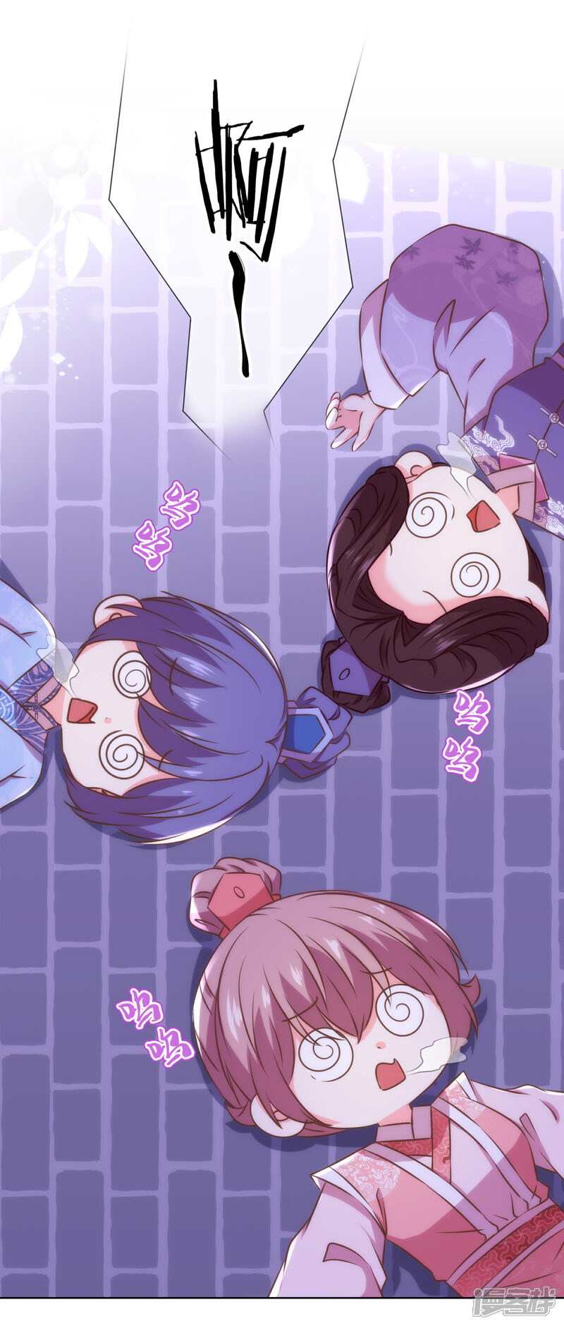 《哦，我的宠妃大人》第290话 王妃也来烟花之地 第12页