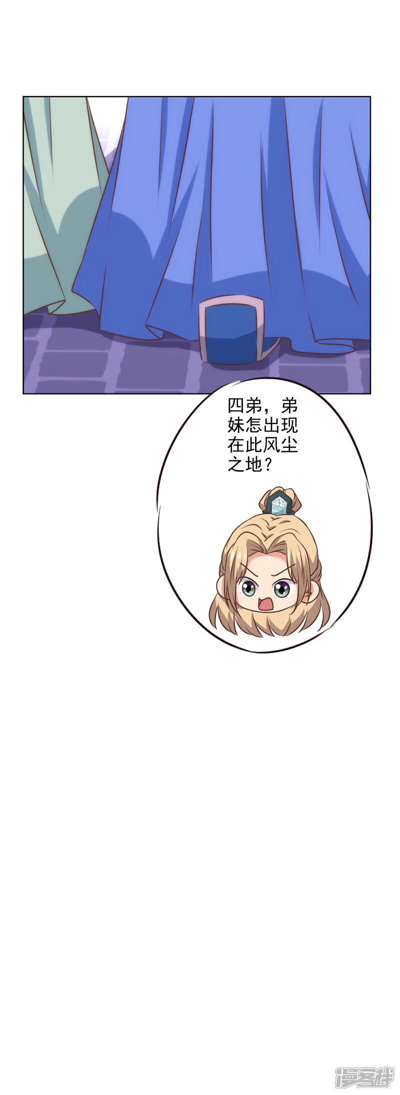 《哦，我的宠妃大人》第290话 王妃也来烟花之地 第13页