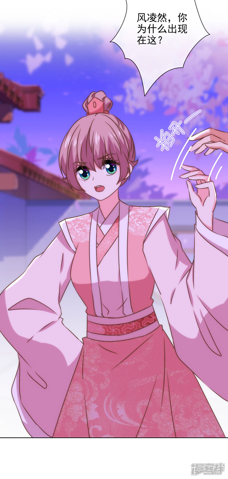 《哦，我的宠妃大人》第290话 王妃也来烟花之地 第17页