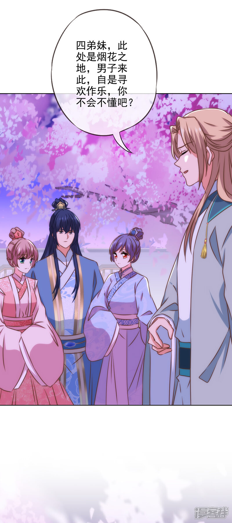 《哦，我的宠妃大人》第290话 王妃也来烟花之地 第18页