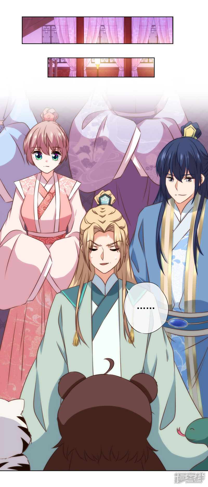 《哦，我的宠妃大人》第290话 王妃也来烟花之地 第27页