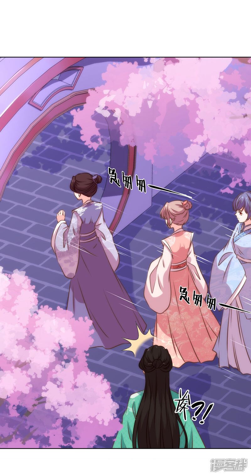 《哦，我的宠妃大人》第290话 王妃也来烟花之地 第5页
