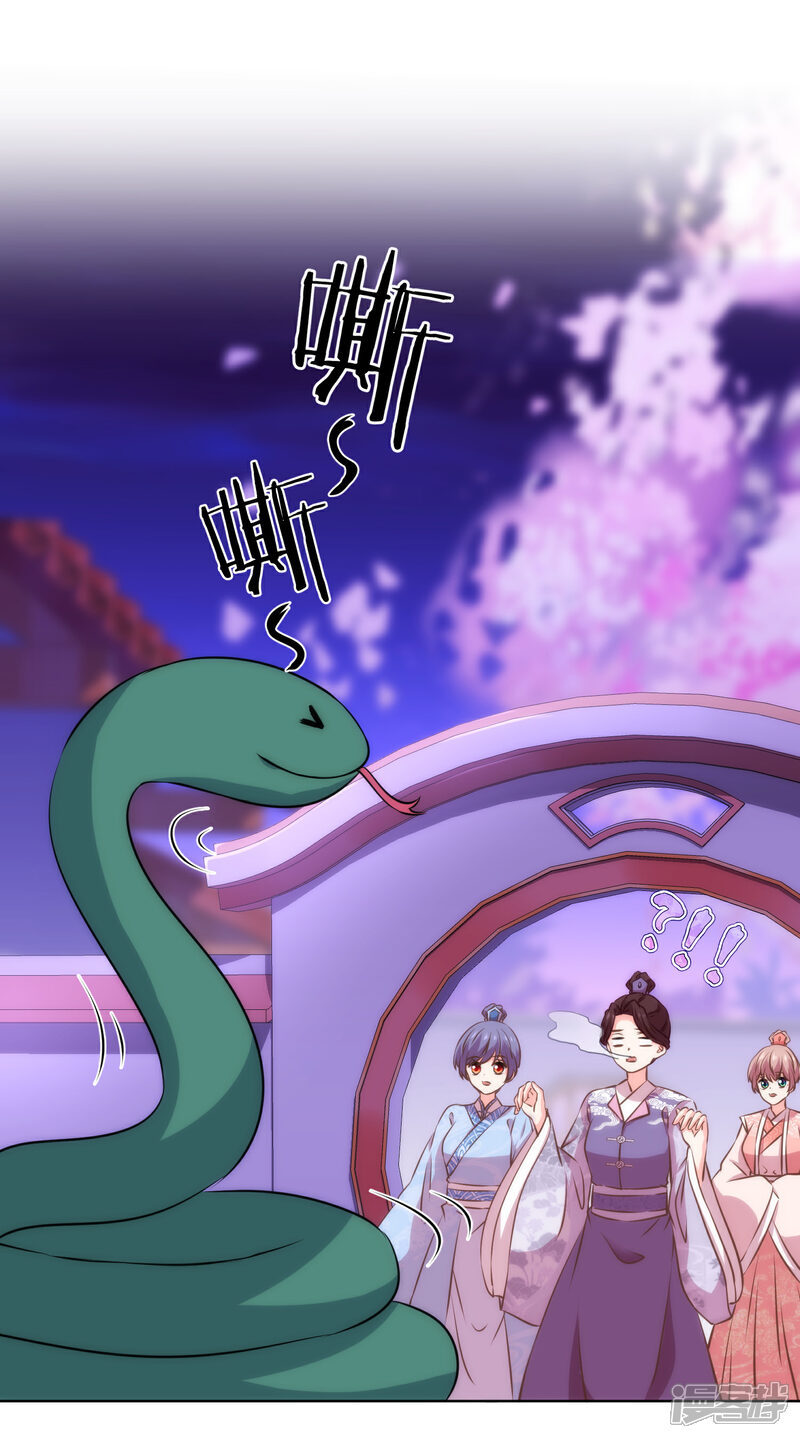 《哦，我的宠妃大人》第290话 王妃也来烟花之地 第6页