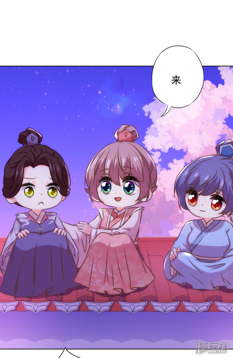 《哦，我的宠妃大人》第290话 王妃也来烟花之地 第9页