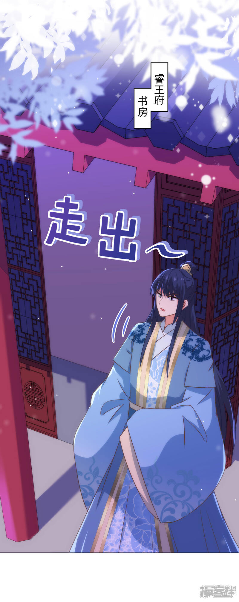 《哦，我的宠妃大人》第293话 回娘家咯！ 第10页