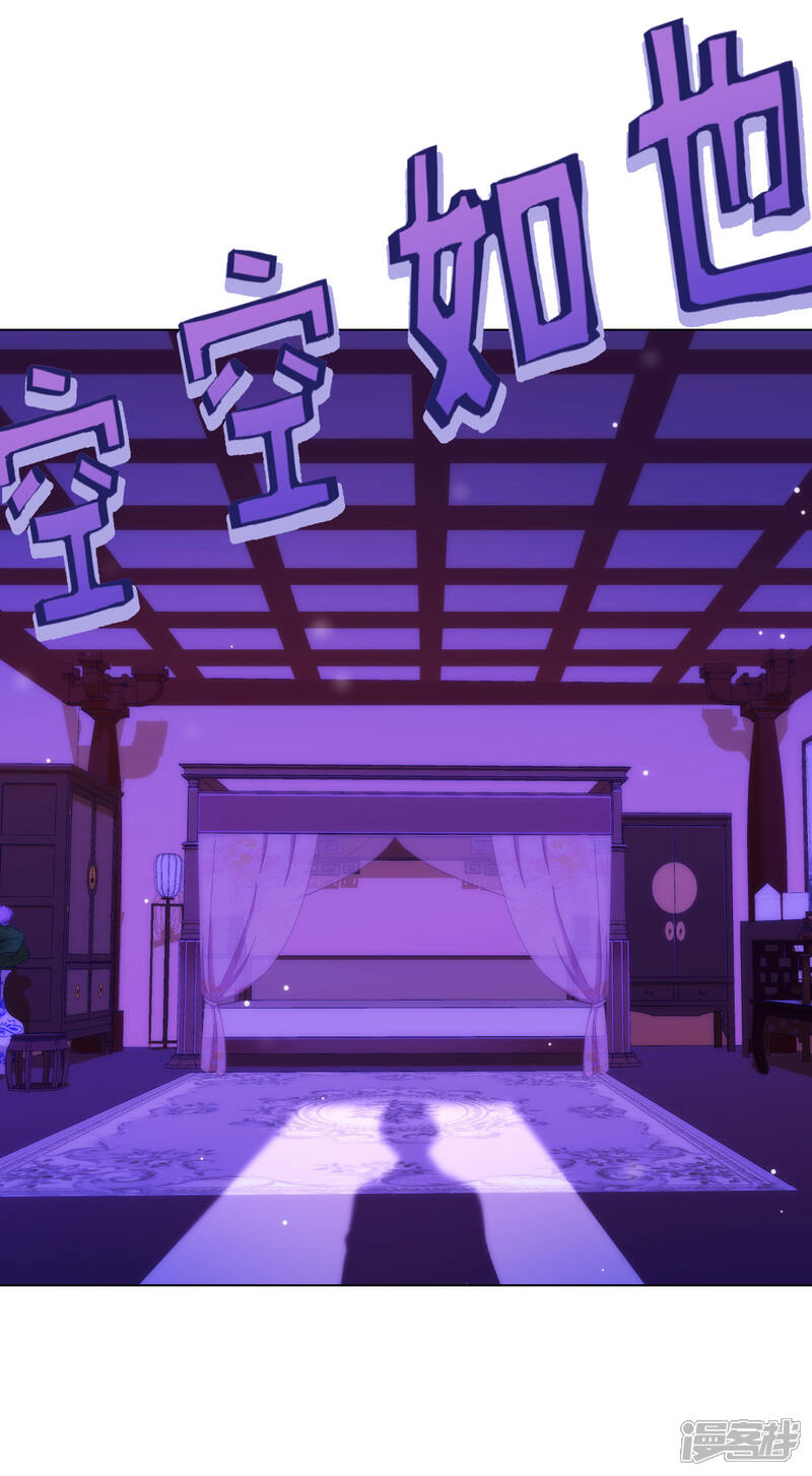 《哦，我的宠妃大人》第293话 回娘家咯！ 第12页