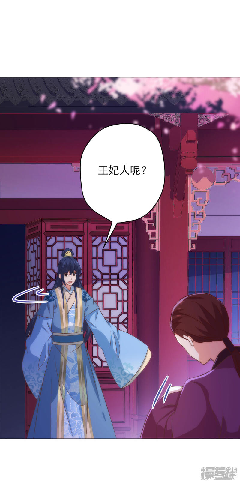 《哦，我的宠妃大人》第293话 回娘家咯！ 第13页