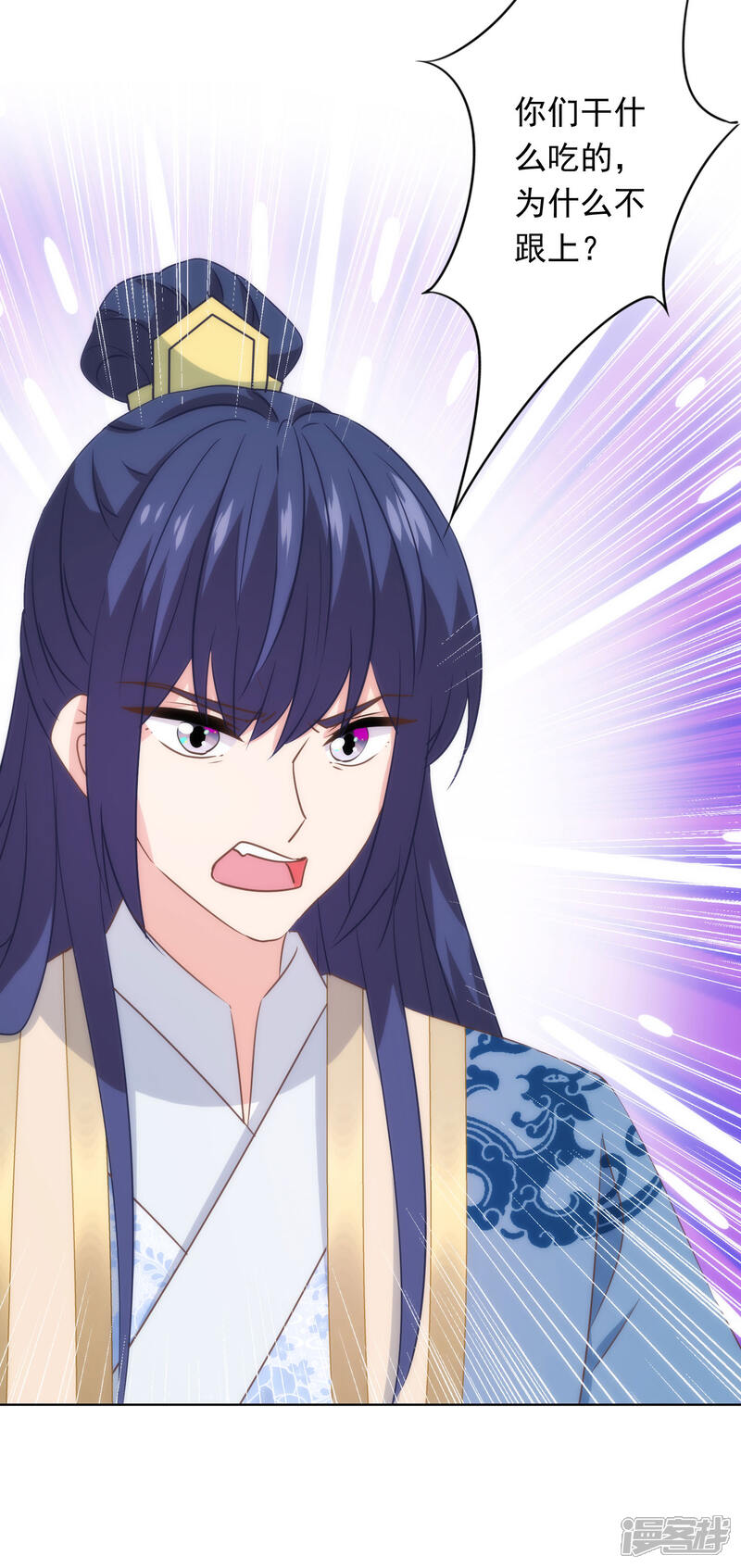 《哦，我的宠妃大人》第293话 回娘家咯！ 第15页