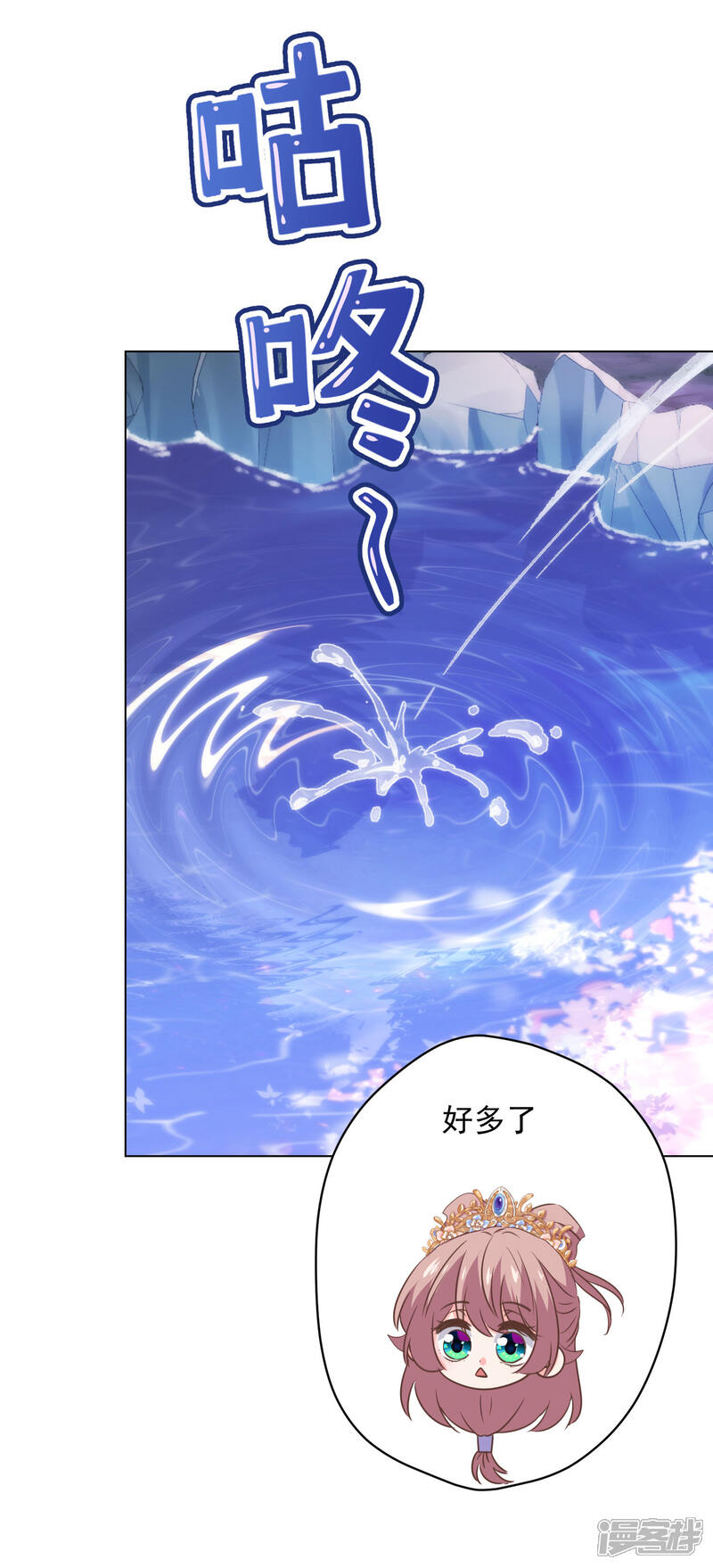 《哦，我的宠妃大人》第293话 回娘家咯！ 第21页