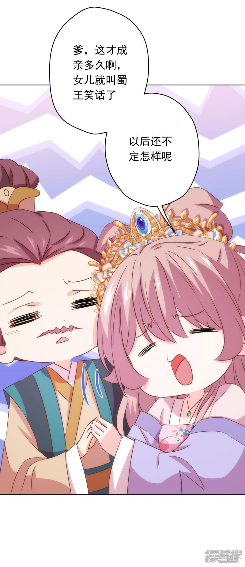 《哦，我的宠妃大人》第293话 回娘家咯！ 第28页