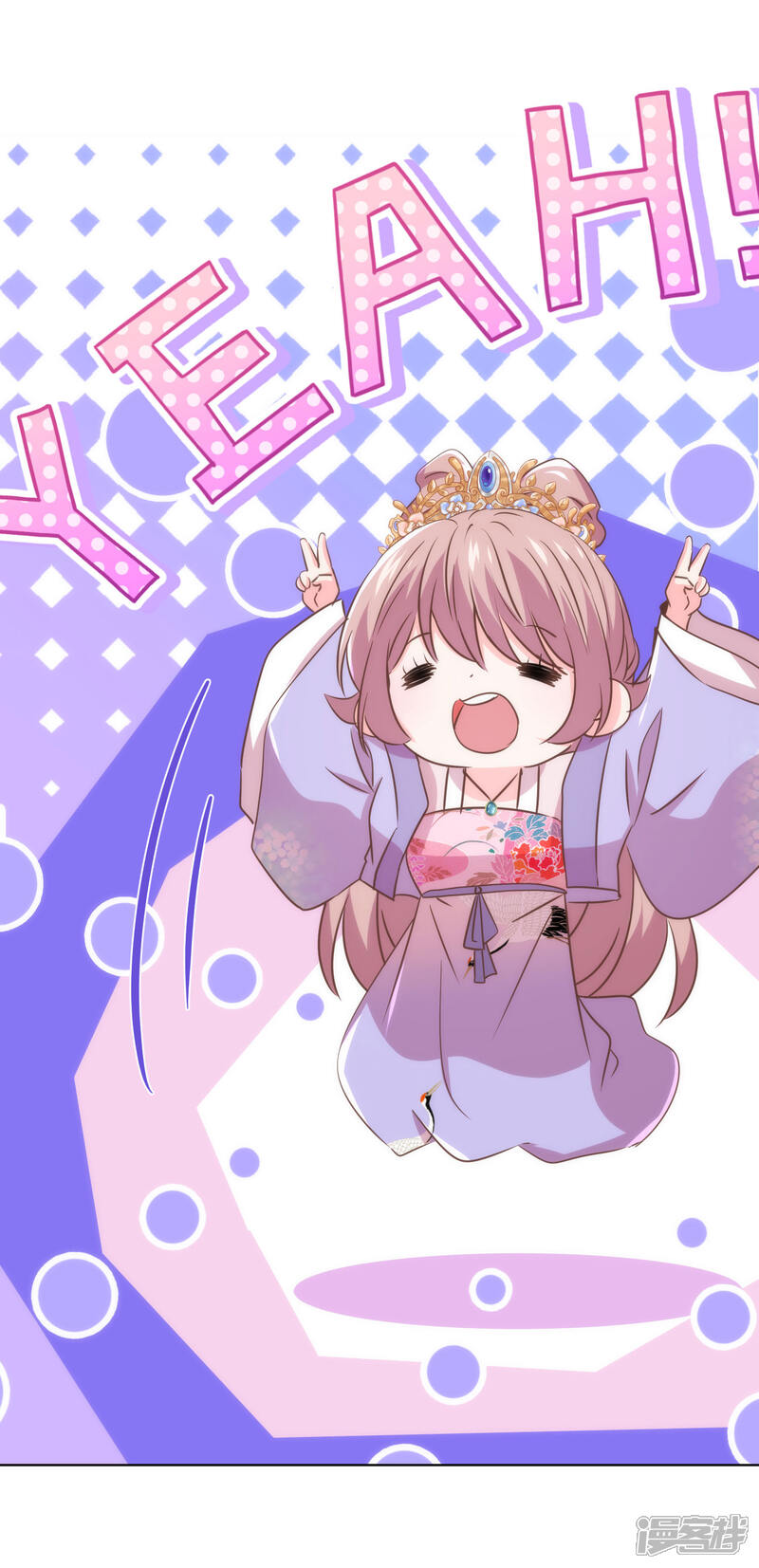 《哦，我的宠妃大人》第293话 回娘家咯！ 第32页