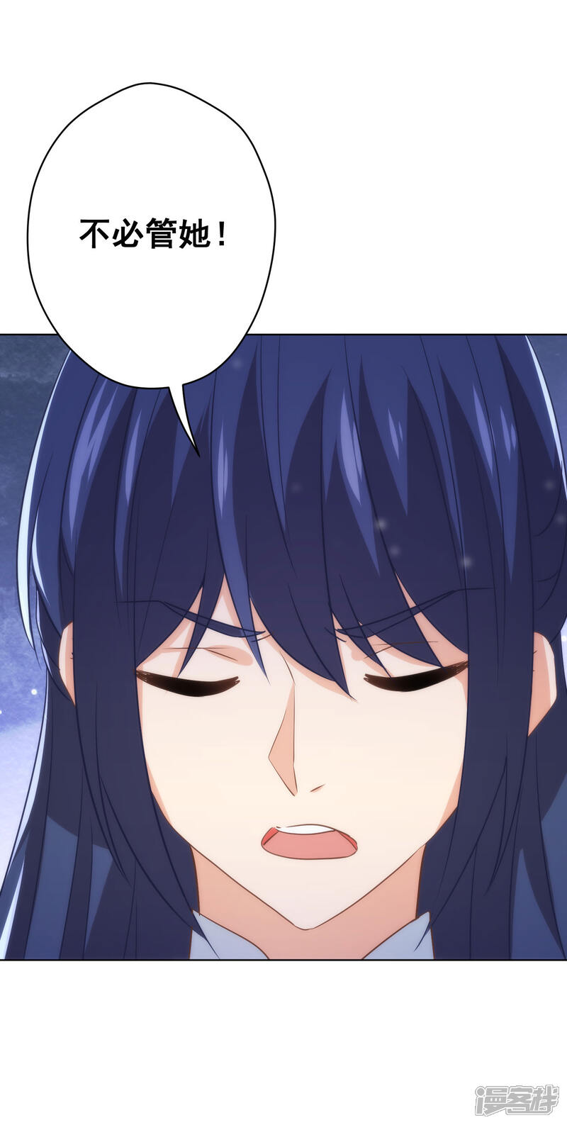 《哦，我的宠妃大人》第293话 回娘家咯！ 第8页