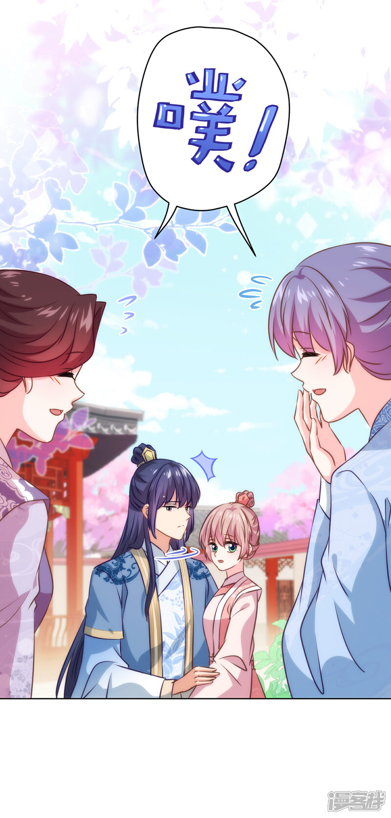 《哦，我的宠妃大人》第292话 名声多重要？ 第18页