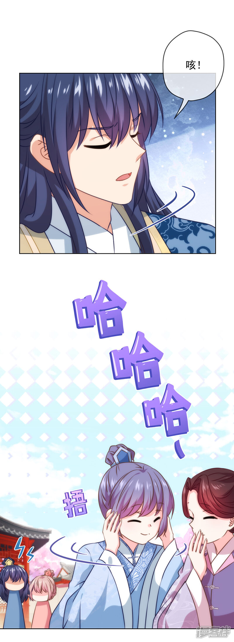 《哦，我的宠妃大人》第292话 名声多重要？ 第19页