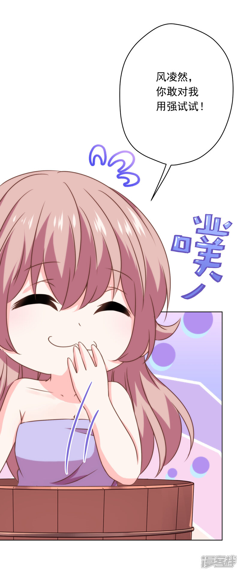 《哦，我的宠妃大人》第295话 夜遇艳曲 第10页