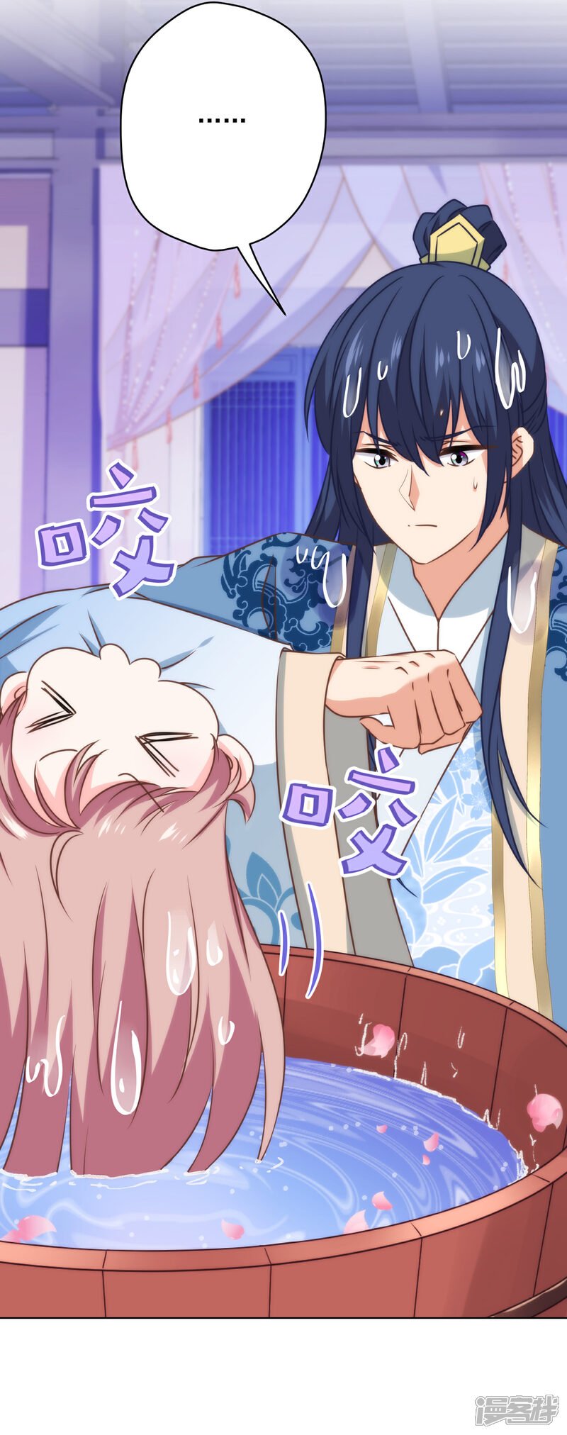 《哦，我的宠妃大人》第295话 夜遇艳曲 第13页