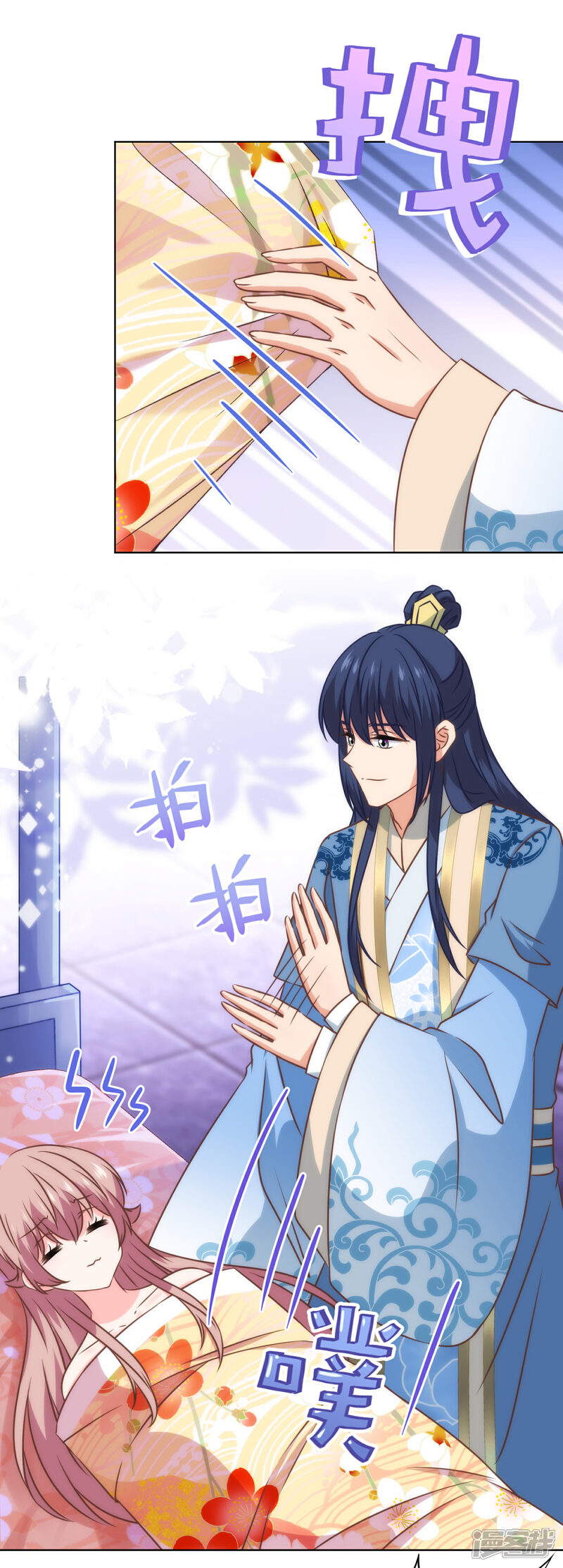 《哦，我的宠妃大人》第295话 夜遇艳曲 第15页