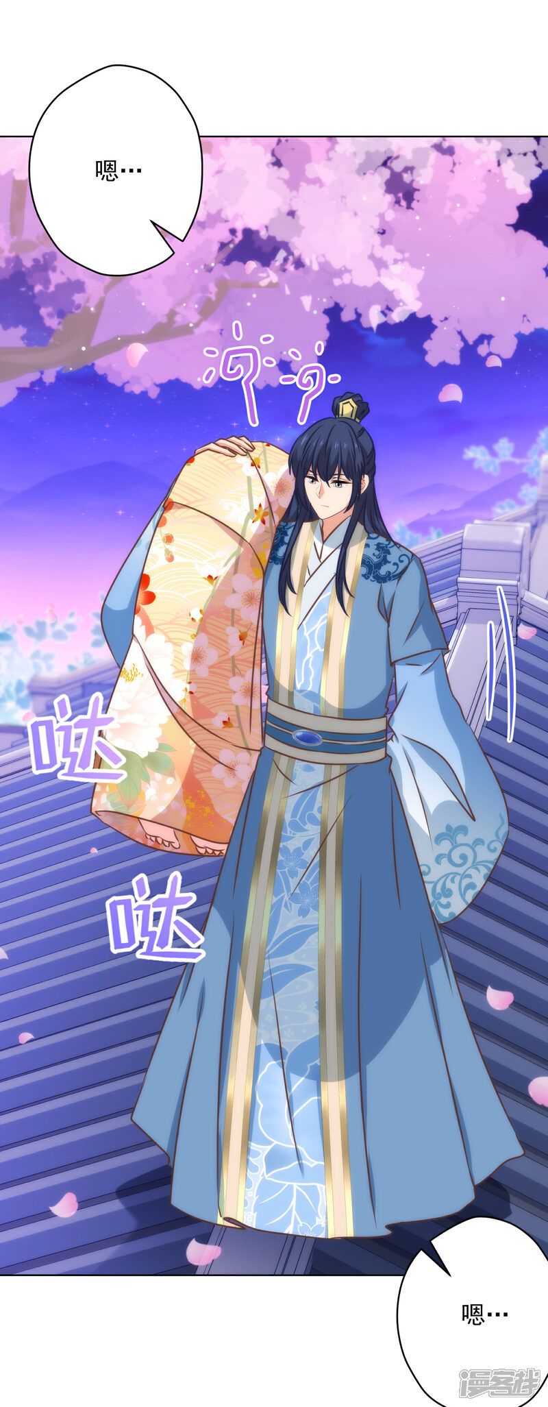 《哦，我的宠妃大人》第295话 夜遇艳曲 第19页